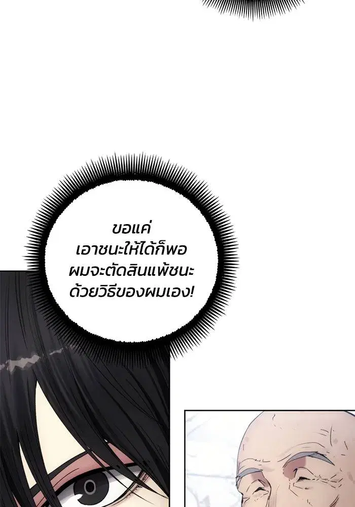 How to Live as a Villain ตอนที่ 112 หน้า 16