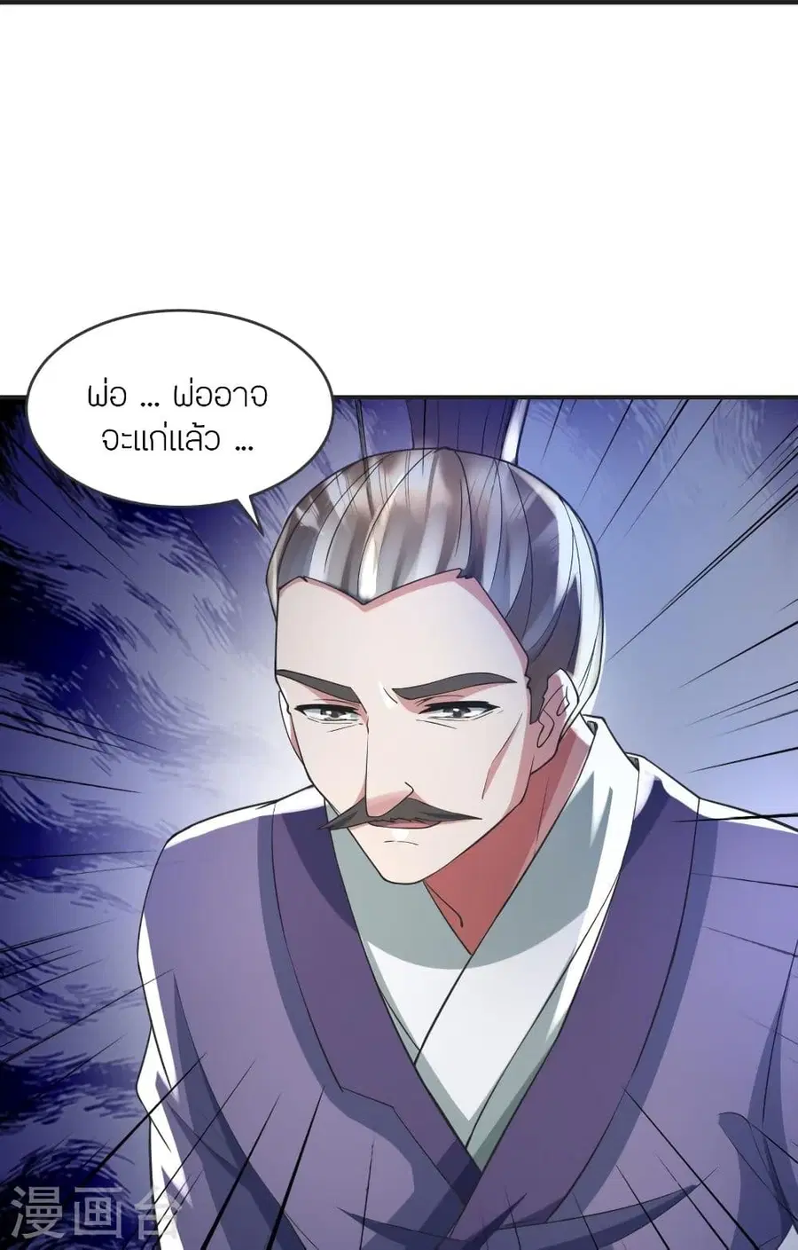 Banished Disciple’s Counterattack ราชาอมตะผู้ถูกขับไล่ ตอนที่ 328 หน้า 80