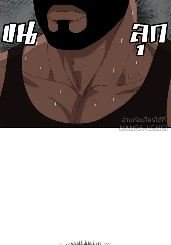 Bad Guy ตอนที่ 258 หน้า 72