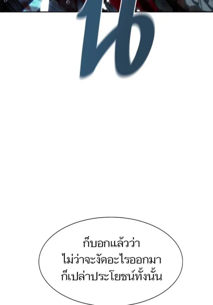 Tower of God ตอนที่ 628 หน้า 70