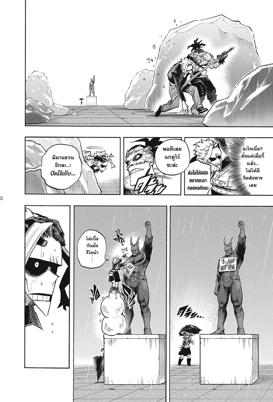 Boku no Hero Academia ตอนที่ 326 หน้า 9