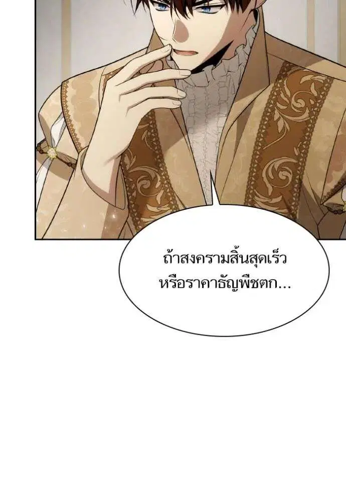 Sister I Am the Queen in This Life ตอนที่ 133 หน้า 104