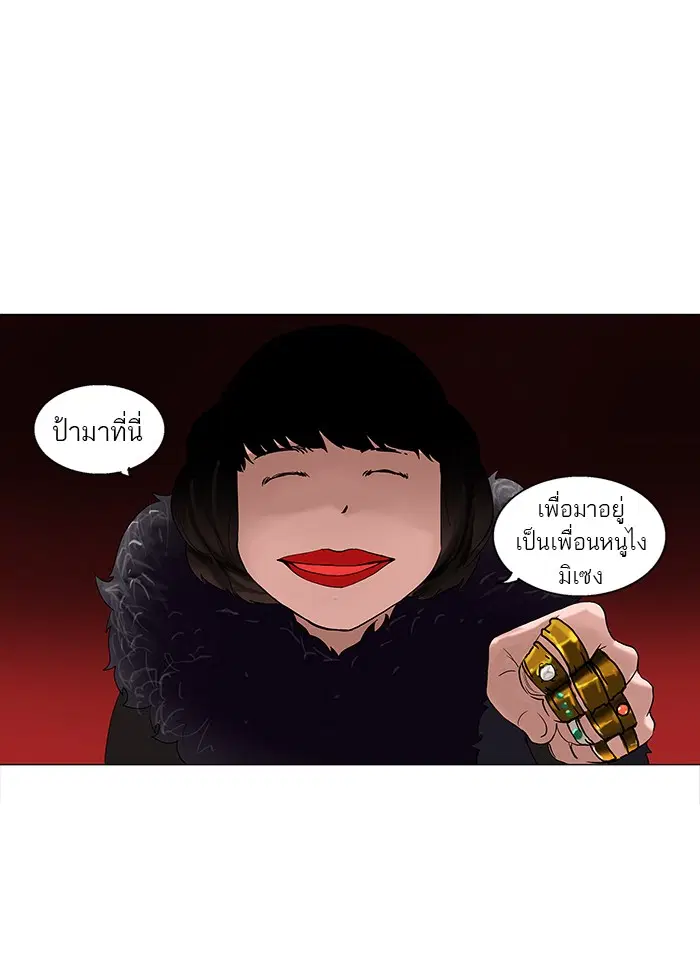 Tower of God ตอนที่ 92 หน้า 25