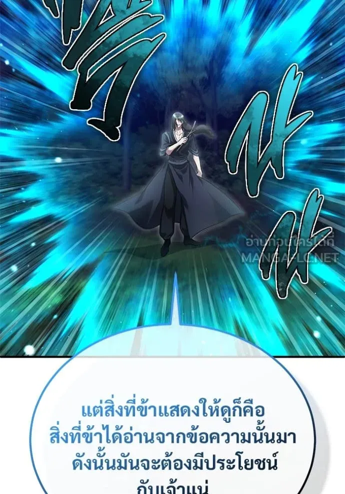 Regressor’s Life After Retirement ตอนที่ 82 หน้า 96