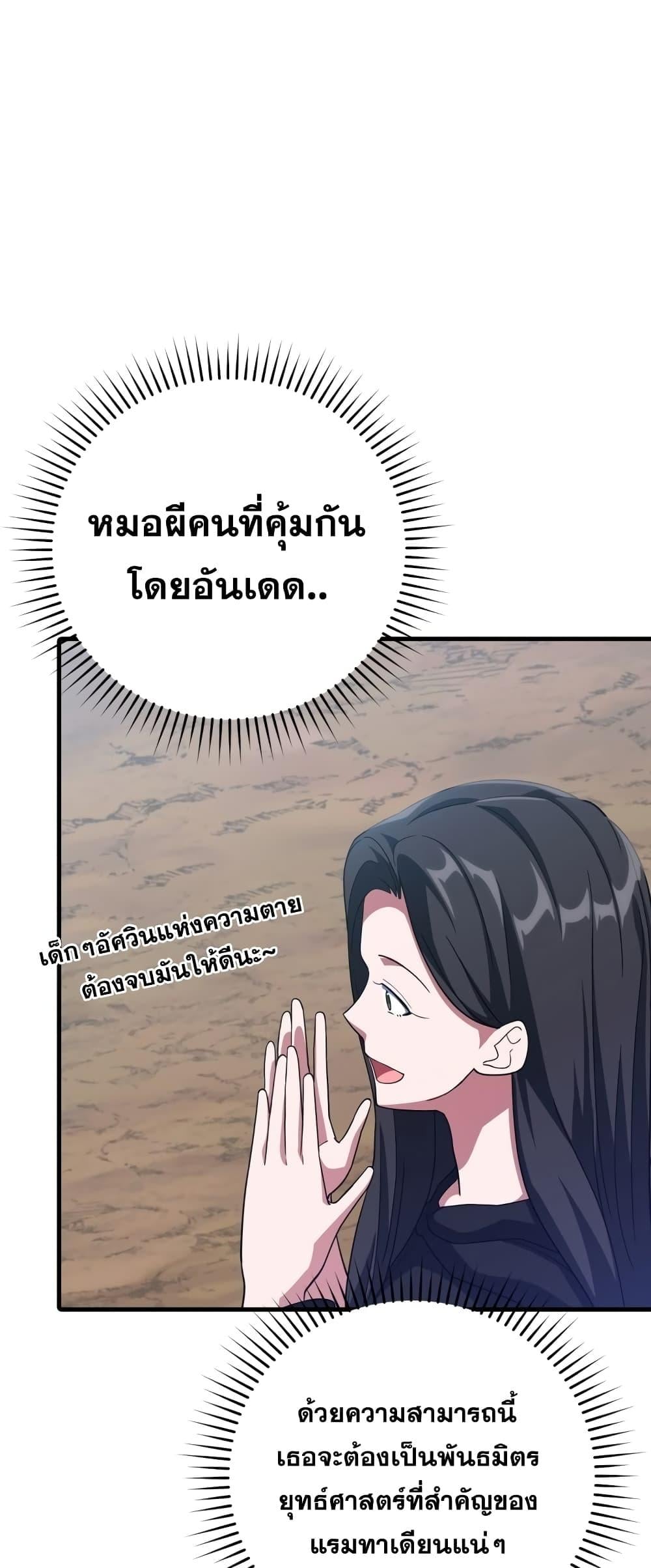 Max Level Player ตอนที่ 26 หน้า 17