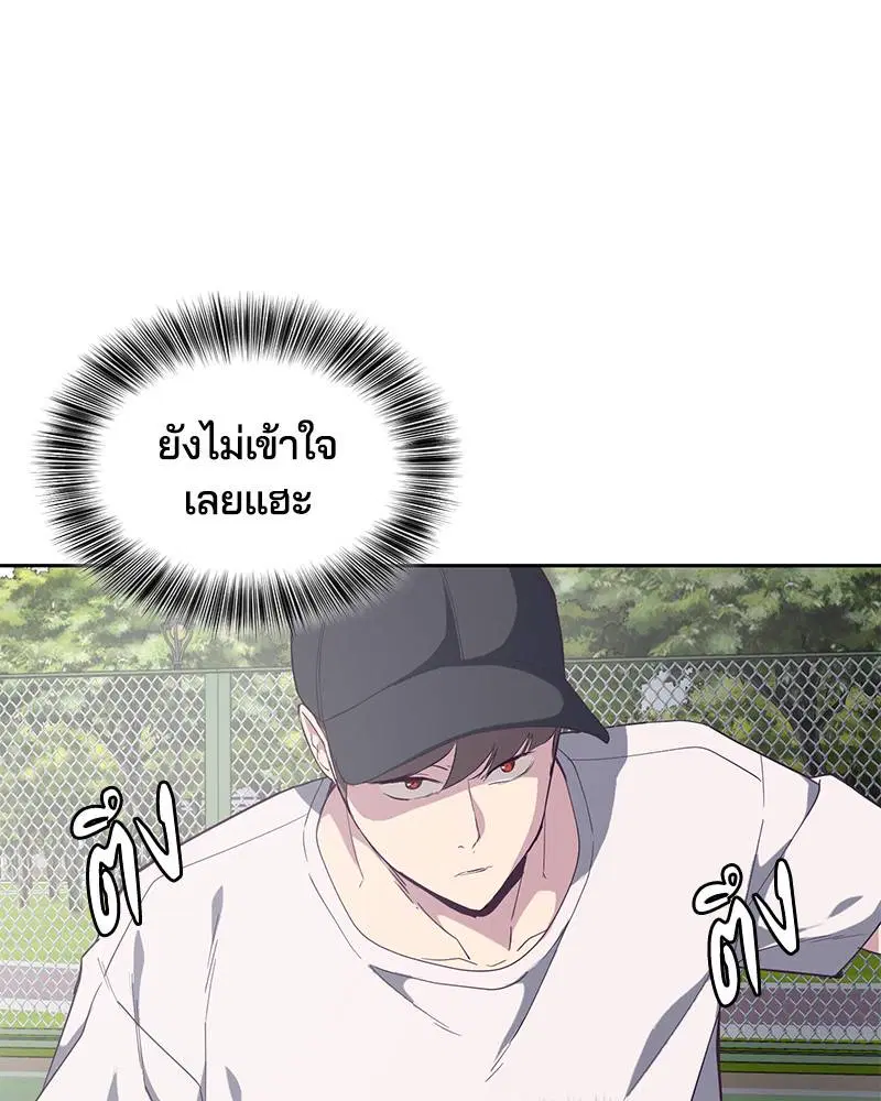 The Boy of Death ตอนที่ 72 หน้า 151