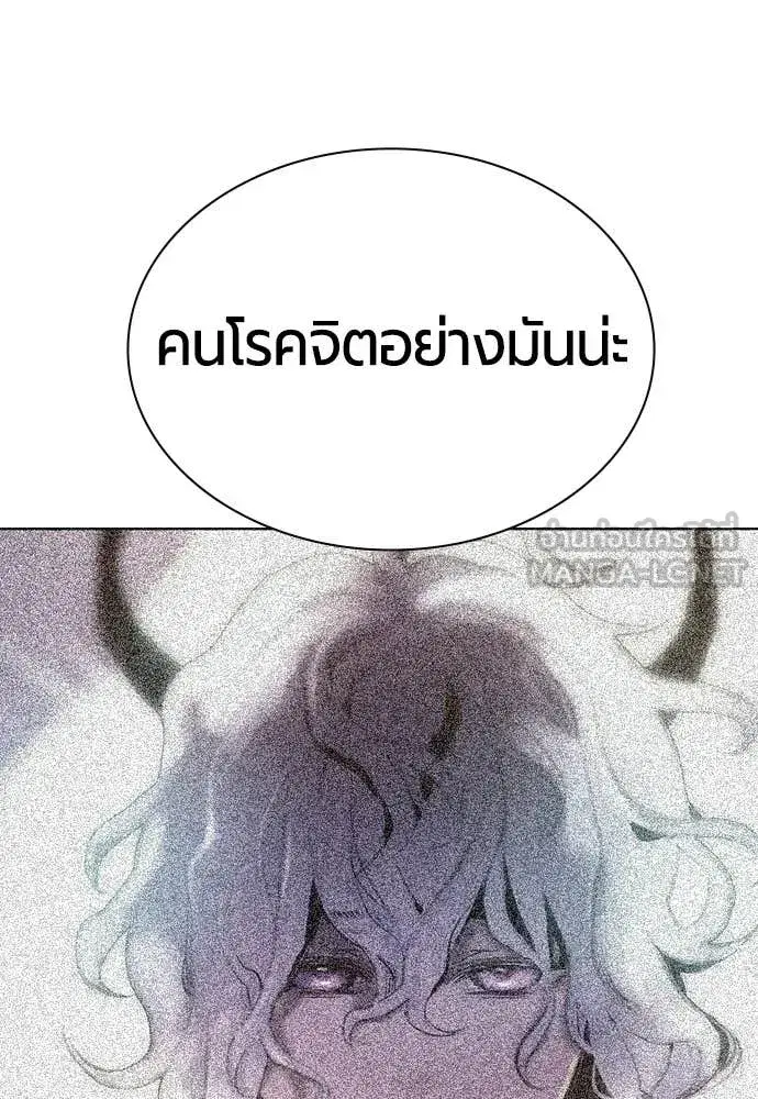 Jungle Juice ตอนที่ 186 หน้า 188