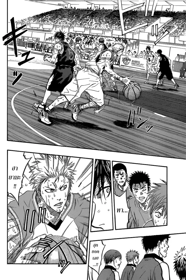 Kuroko no Basuke ตอนที่ 270 หน้า 7