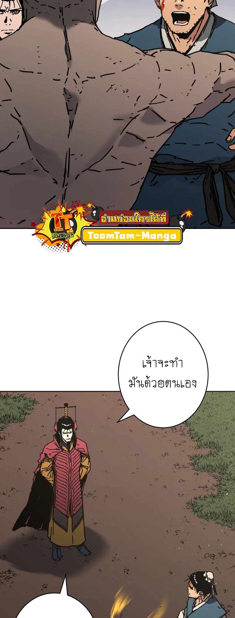 Peerless Dad ตอนที่ 285 หน้า 3