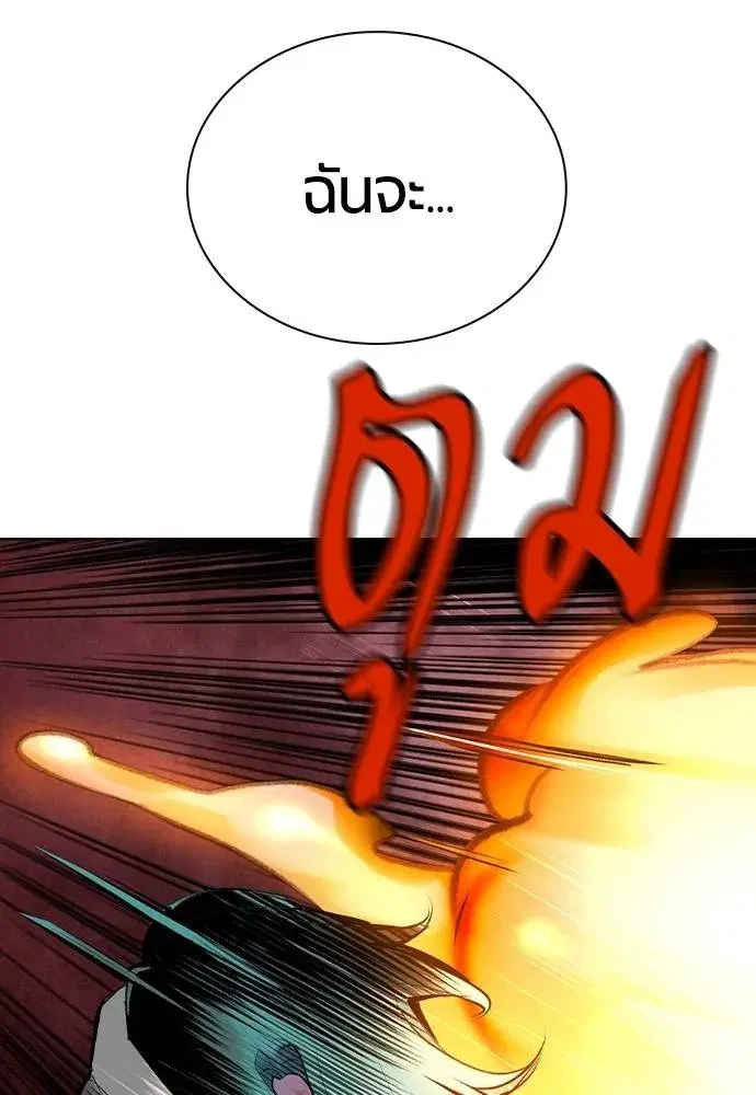 Jungle Juice ตอนที่ 132 หน้า 41