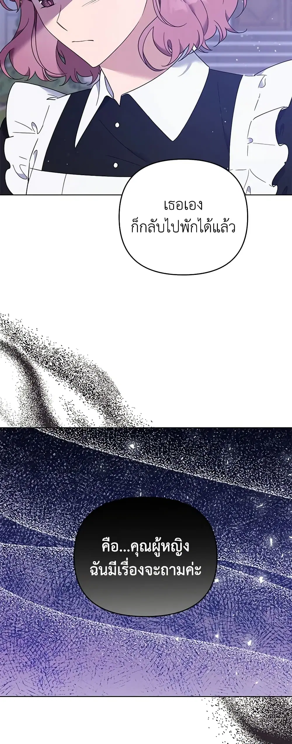 What It Means to Be You ตอนที่ 40 หน้า 45