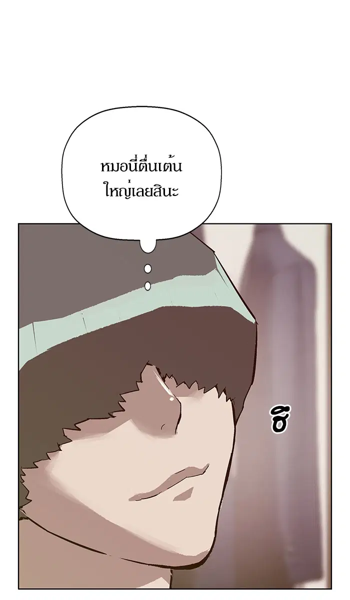 Weak Hero ตอนที่ 135 หน้า 19