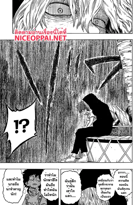 My Hero Academia ตอนที่ 69 หน้า 11