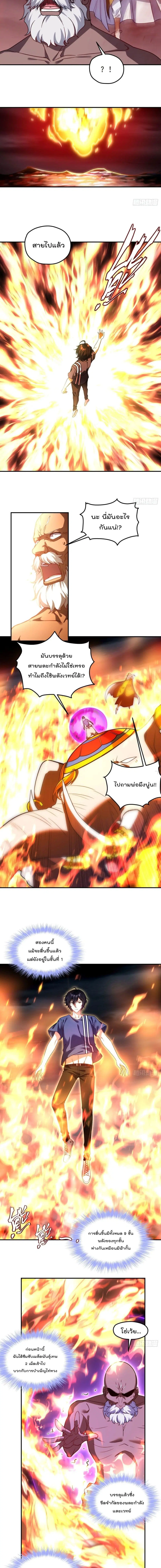 The Immortal Emperor Luo Wuji Has Returned ตอนที่ 100 หน้า 10