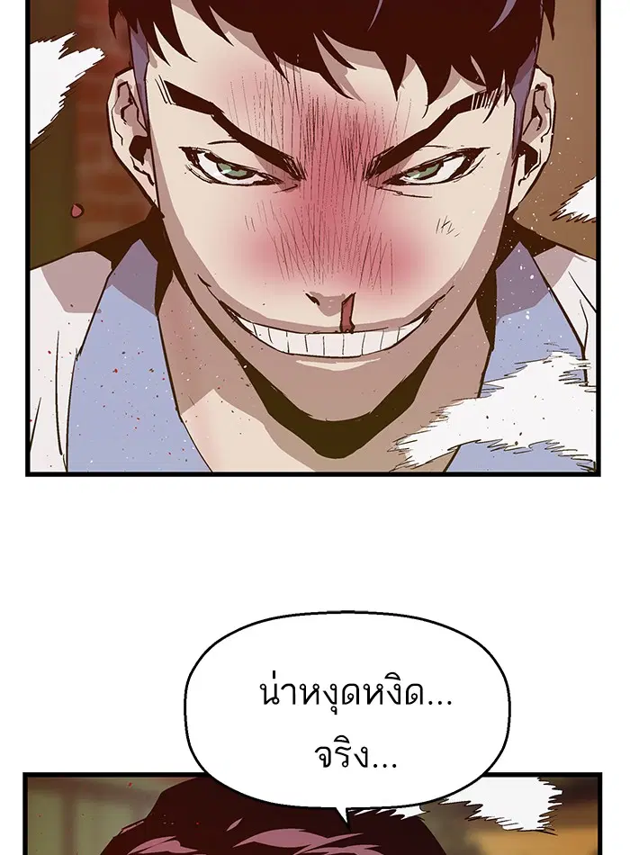 Weak Hero ตอนที่ 22 หน้า 59
