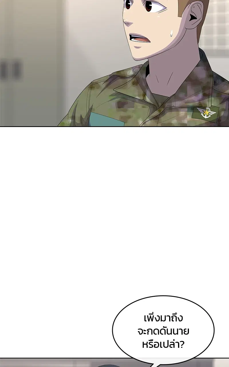 Kitchen Soldier ตอนที่ 190 หน้า 31