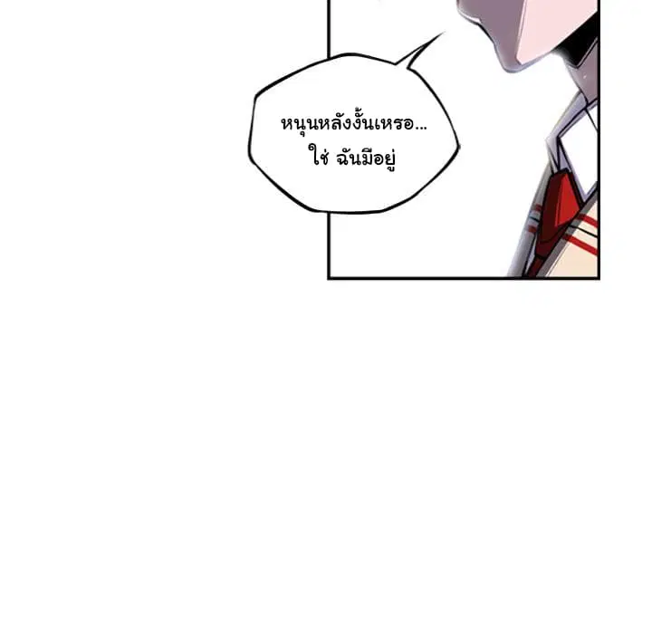 SuperNova ตอนที่ 37 หน้า 69
