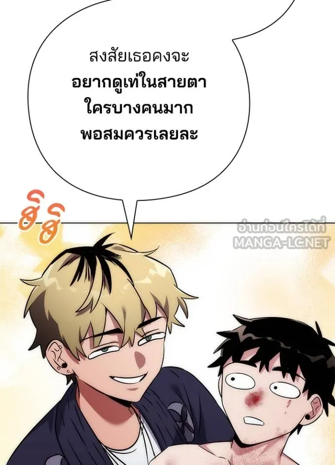 Night of the Ogre ตอนที่ 76 หน้า 79