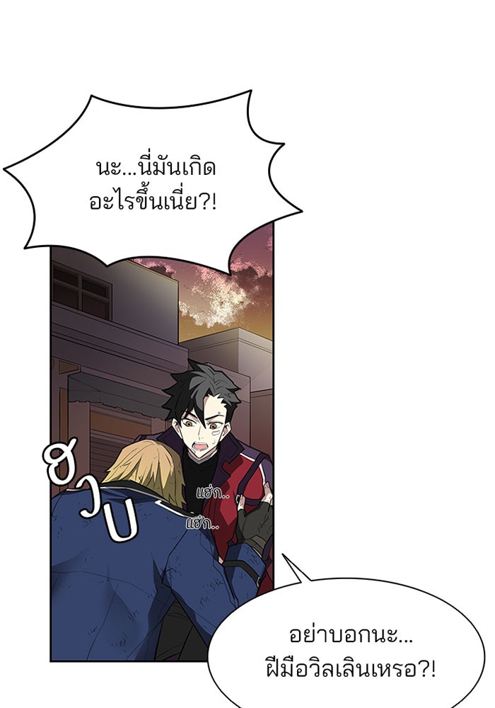 Villain to Kill ตอนที่ 1 หน้า 69