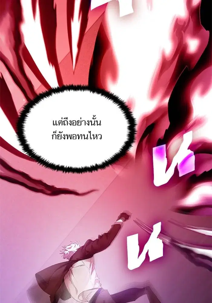 Return to Player ตอนที่ 151 หน้า 67