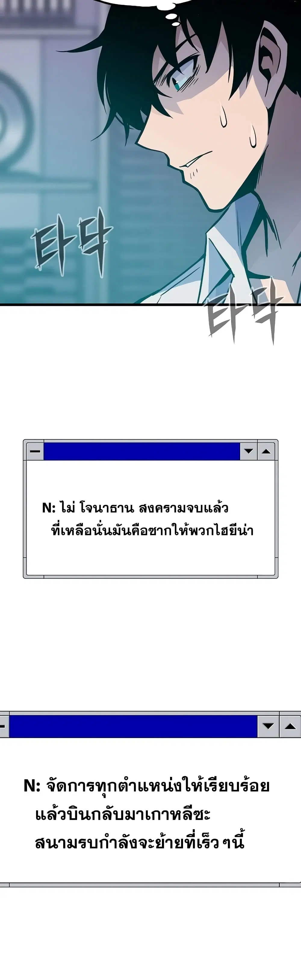 Past Life Returner ตอนที่ 9 หน้า 38