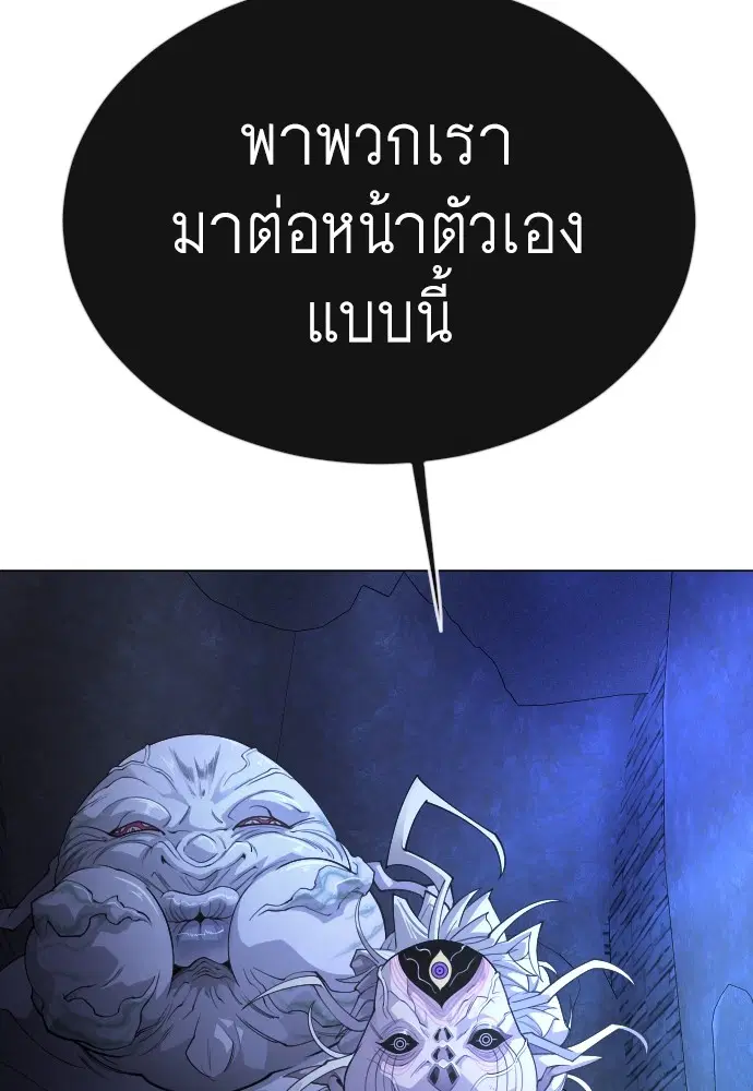 Superhuman Era ตอนที่ 159 หน้า 28