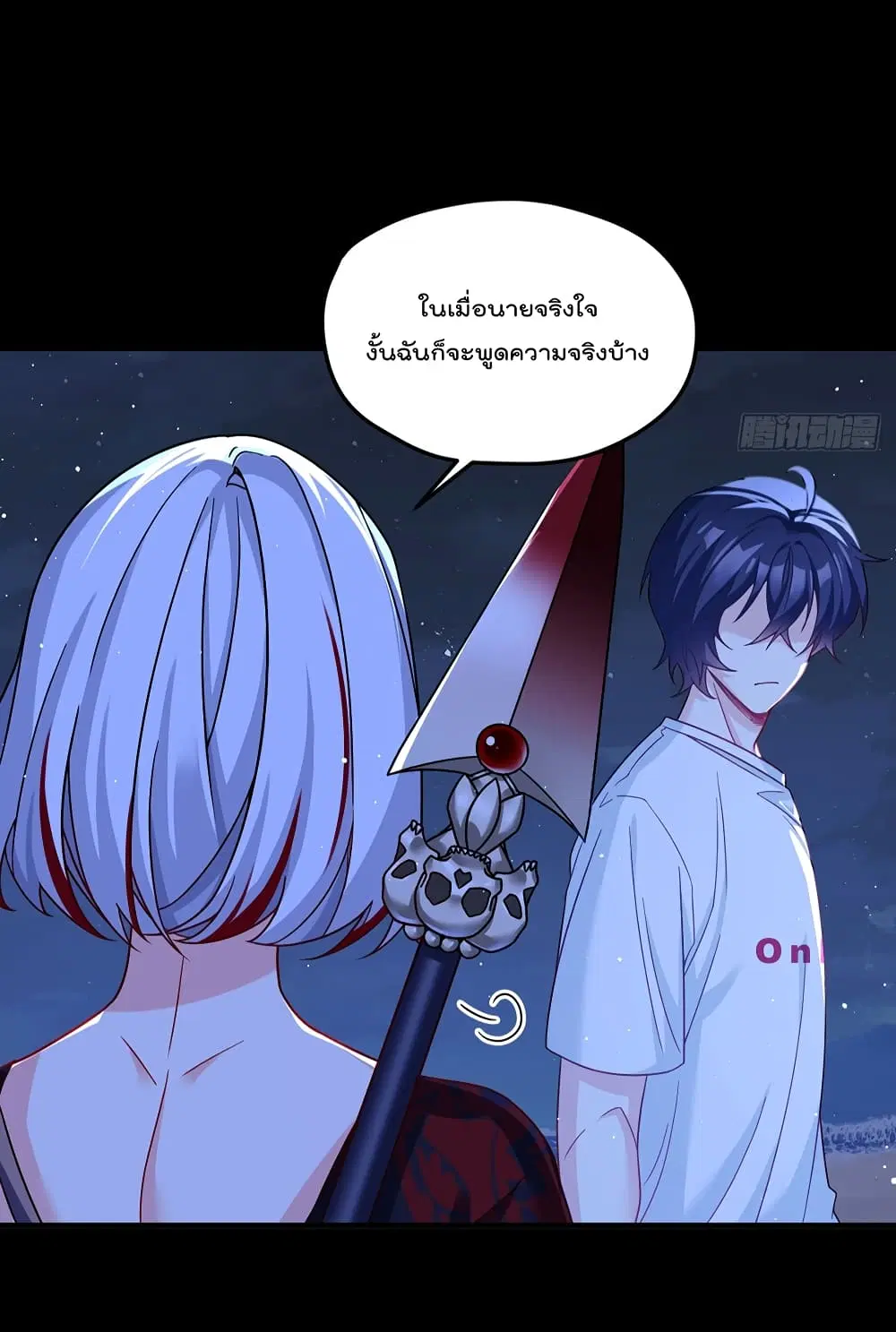 The Immortal Emperor Luo Wuji Has Returned ตอนที่ 182 หน้า 30