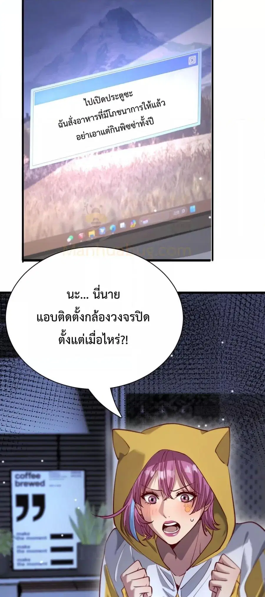 i’m stuck on the same day for a thousand years ตอนที่ 107 หน้า 26