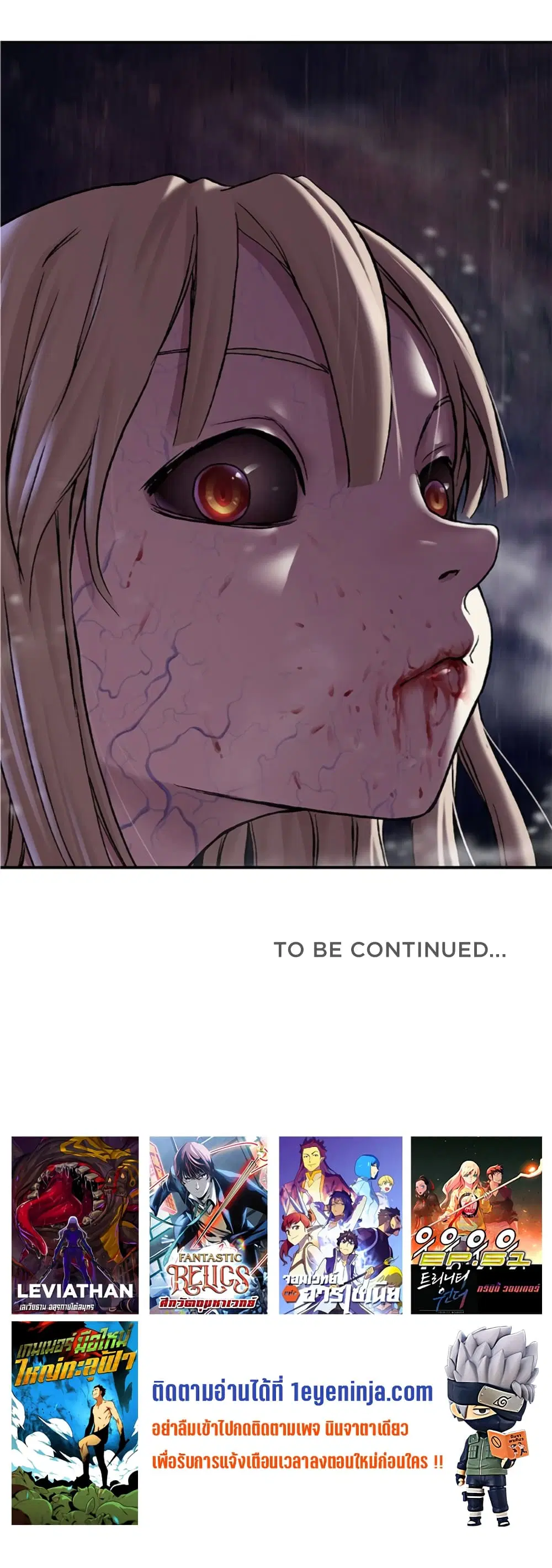 Leviathan ตอนที่ 100 หน้า 35