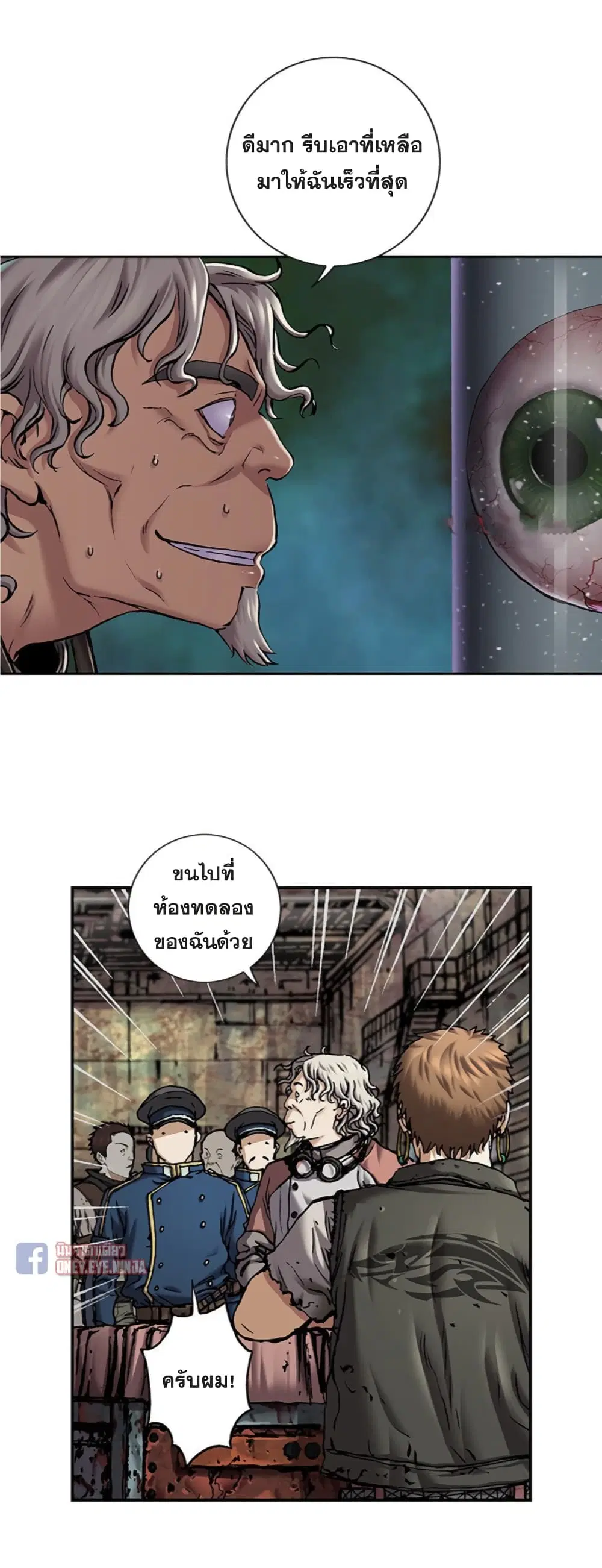 Leviathan ตอนที่ 104 หน้า 19