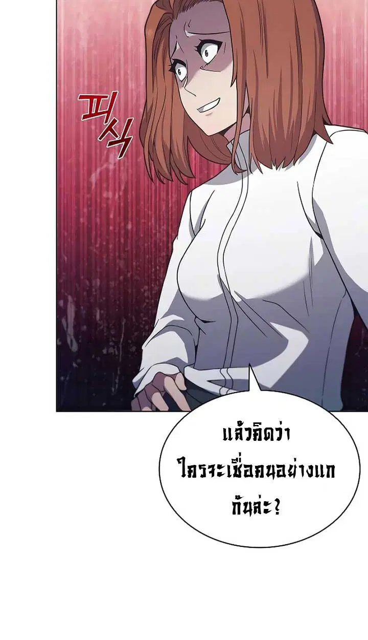 Part-Time Grim Reaper ตอนที่ 11 หน้า 14