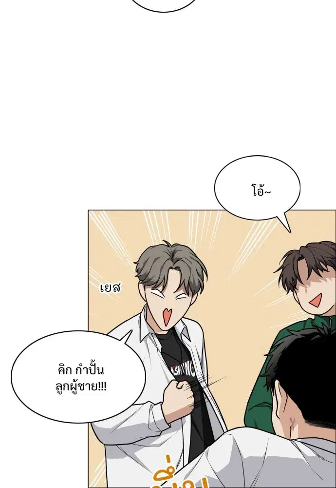 JAKDU ตอนที่ 21 หน้า 49