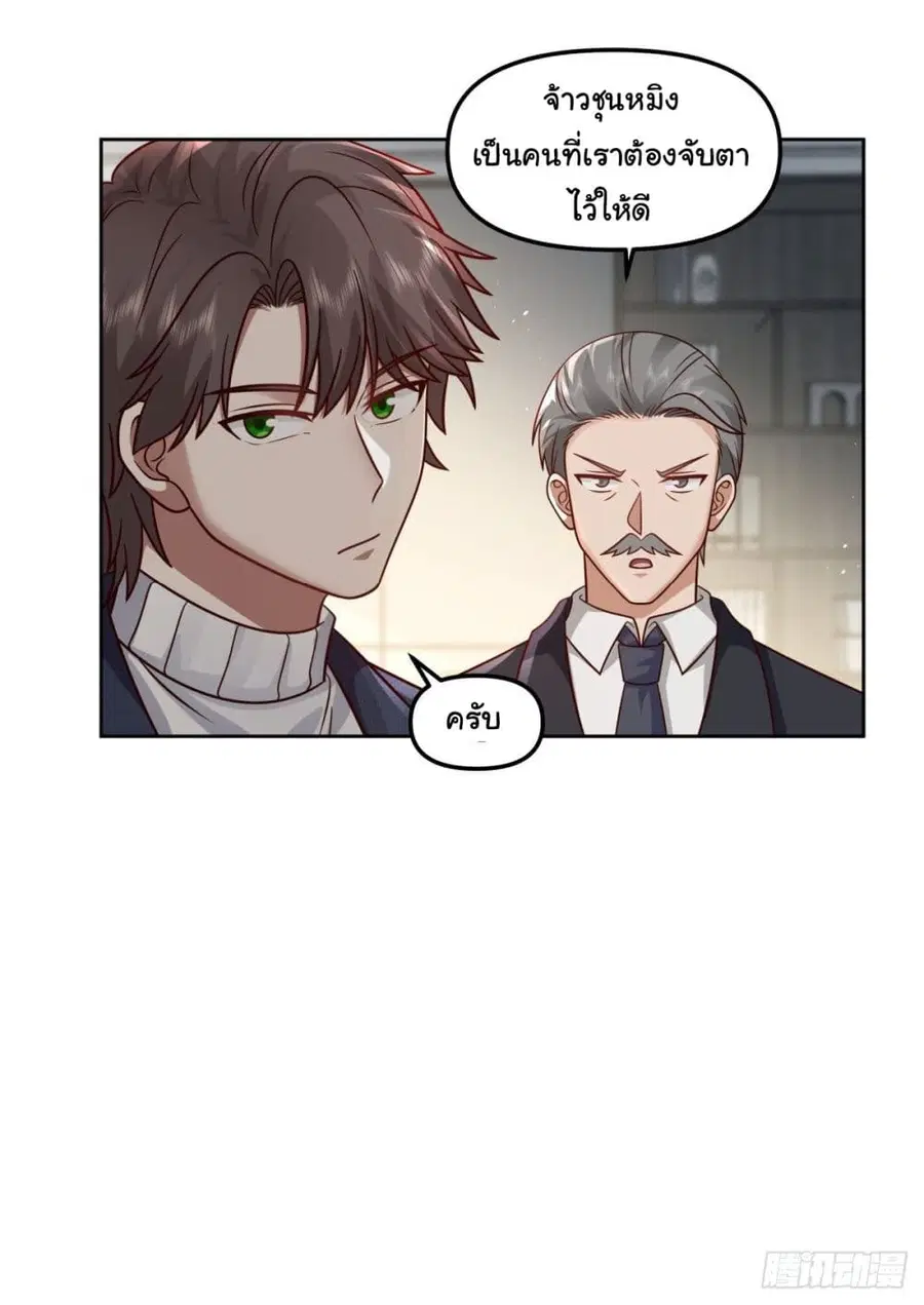 I Really Don’t Want to be Reborn ตอนที่ 47 หน้า 18