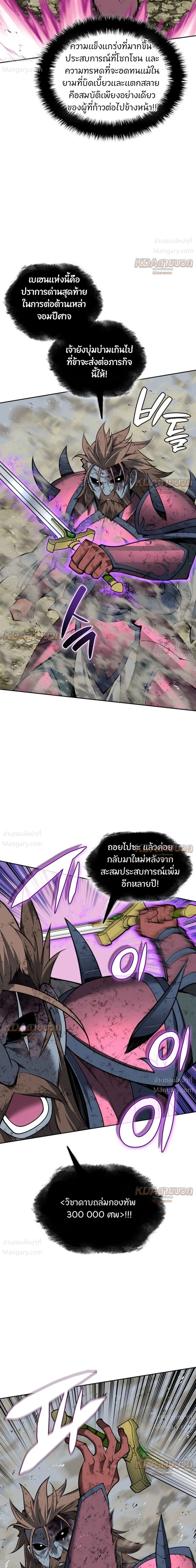 Overgeared (Remake) ตอนที่ 334 หน้า 43