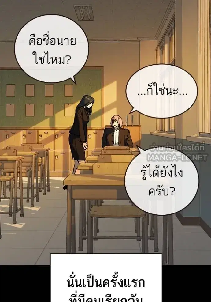 Study Group ตอนที่ 276 หน้า 76