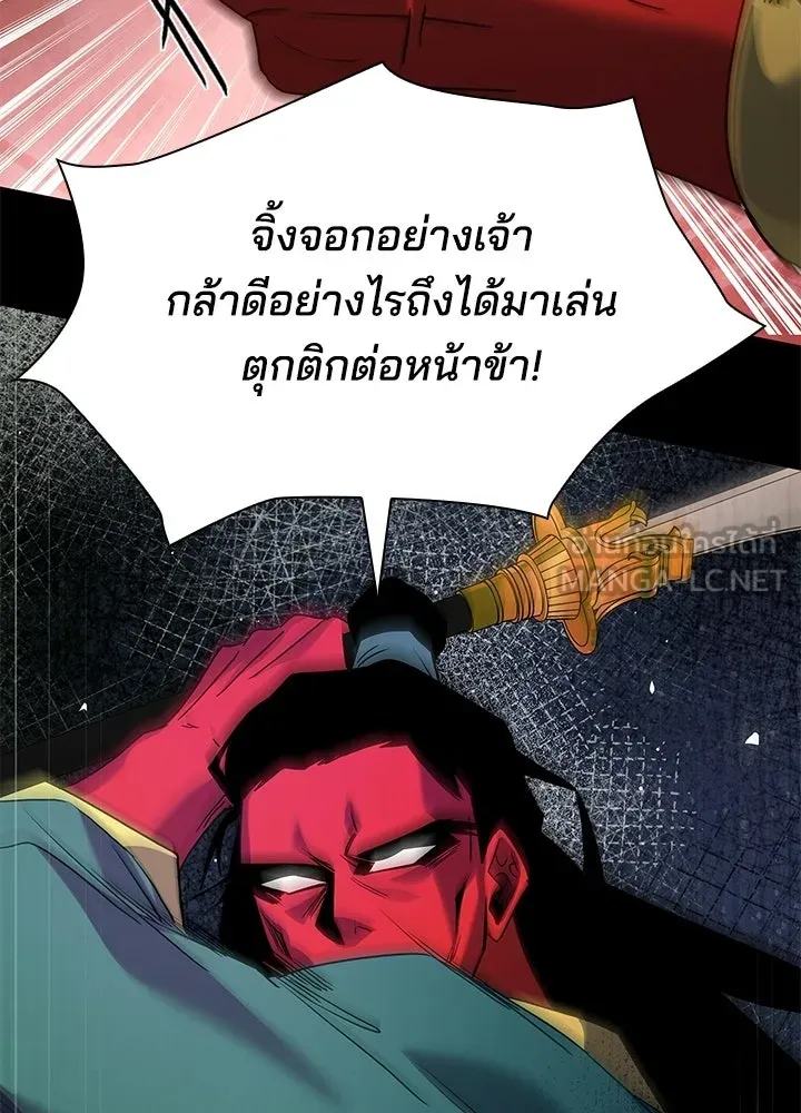 Night of the Ogre ตอนที่ 121 หน้า 39