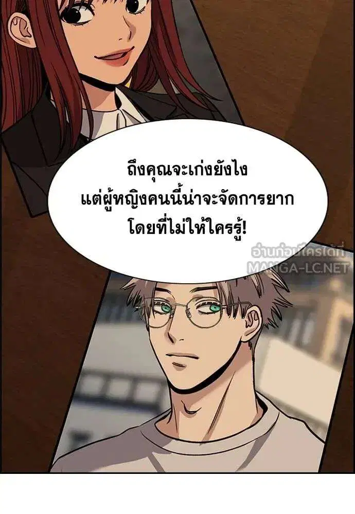 True Education ตอนที่ 227 หน้า 120