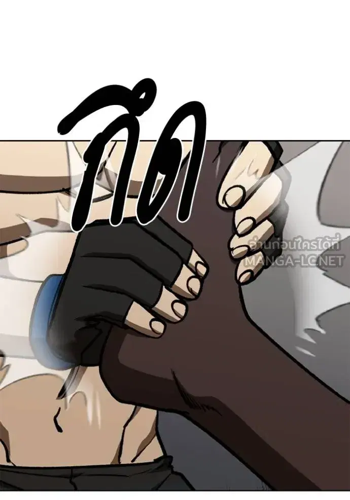 King of the Octagon ตอนที่ 159 หน้า 71