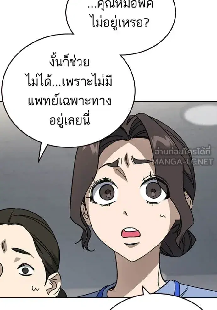 Study Group ตอนที่ 298 หน้า 57