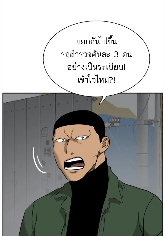 Bad Guy ตอนที่ 36 หน้า 76