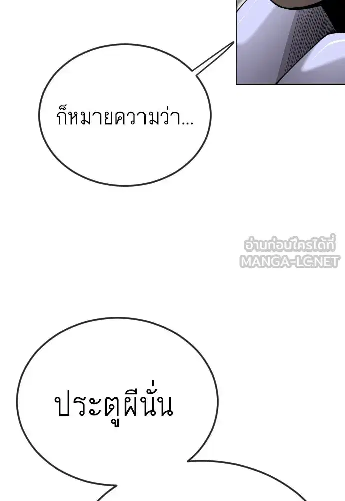 Superhuman Era ตอนที่ 211 หน้า 102