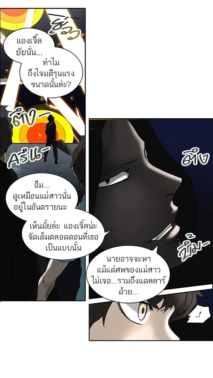 Tower of God ตอนที่ 256 หน้า 6