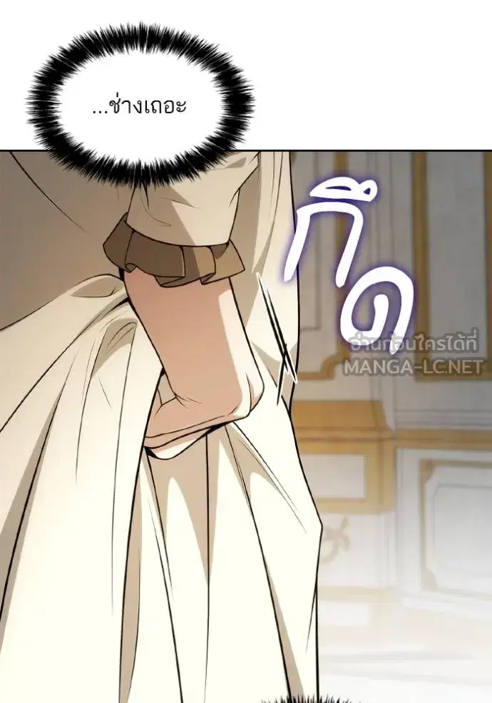 I Am the Queen in This Life ตอนที่ 133 หน้า 126