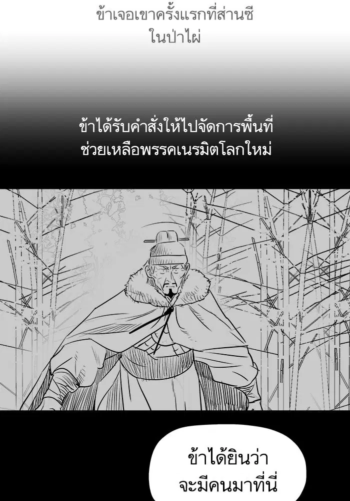 Escort Warrior ตอนที่ 129 หน้า 24