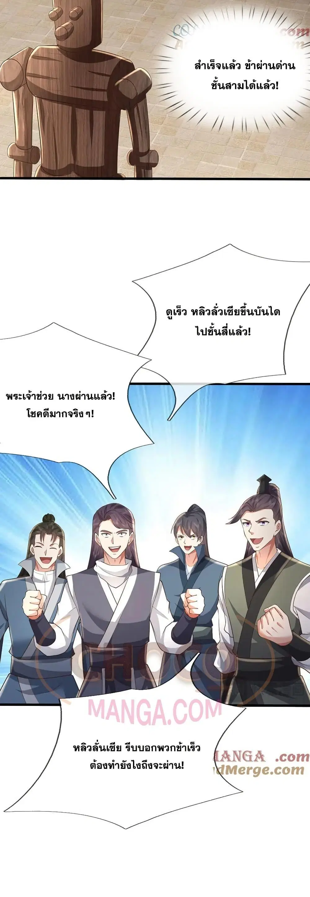 I Can Become A Sword God ตอนที่ 230 หน้า 21