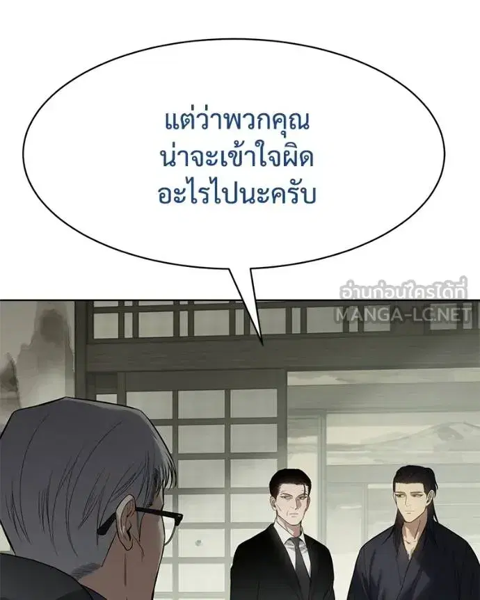 Baek XX ตอนที่ 109 หน้า 108