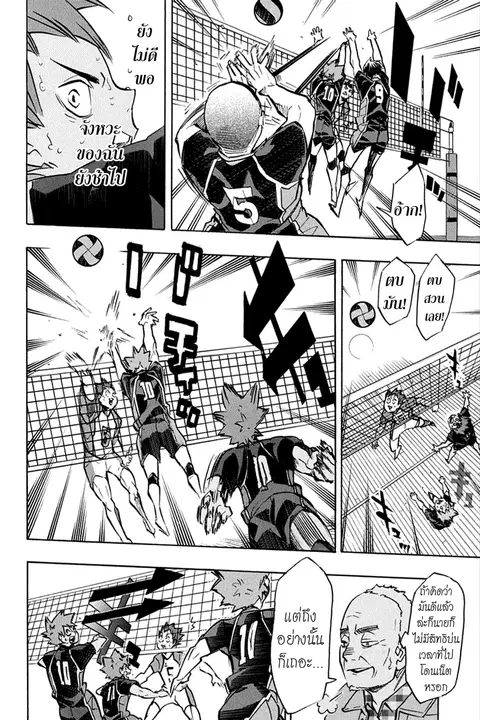 Haikyuu!! ตอนที่ 170 หน้า 9