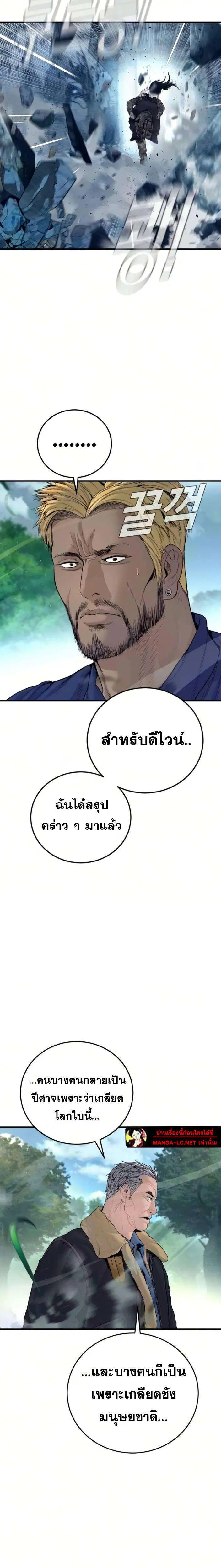 Manager Kim ตอนที่ 240 หน้า 13