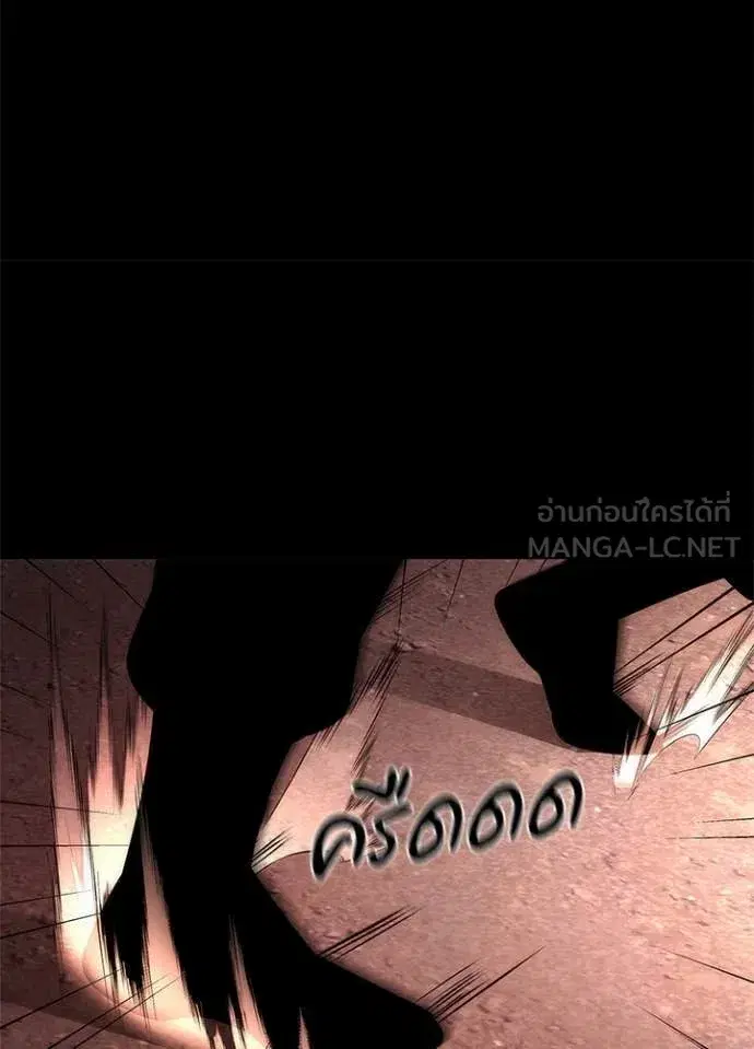 Night of the Ogre ตอนที่ 77 หน้า 17