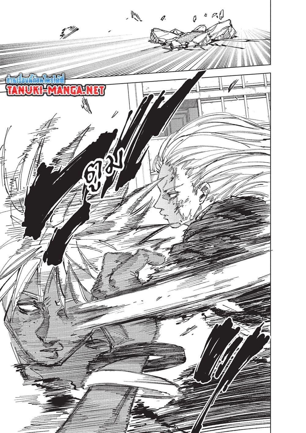 Sakamoto Days ตอนที่ 253 หน้า 8